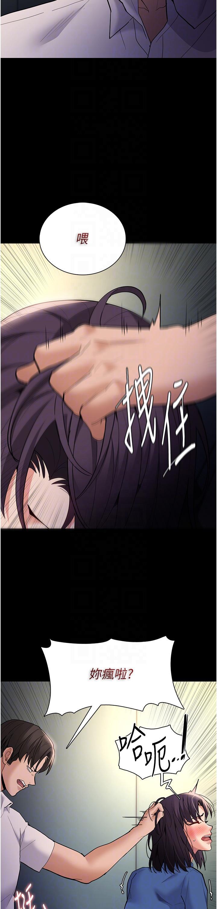 [韩国漫画] 痴汉成瘾 剧情,熟女人妻,巨乳大奶,OL#[47P]-11