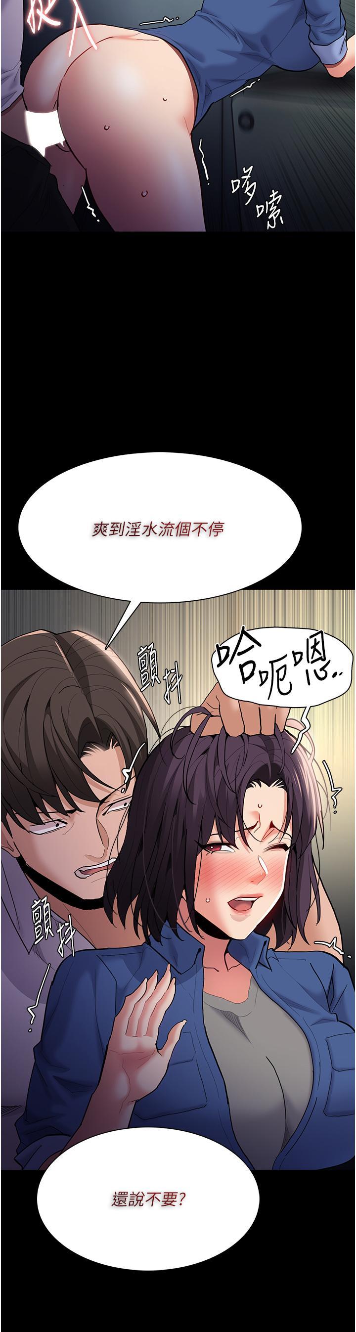 [韩国漫画] 痴汉成瘾 剧情,熟女人妻,巨乳大奶,OL#[47P]-12