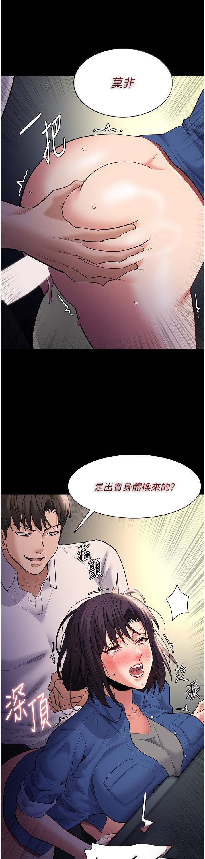 [韩国漫画] 痴汉成瘾 剧情,熟女人妻,巨乳大奶,OL#[47P]-17