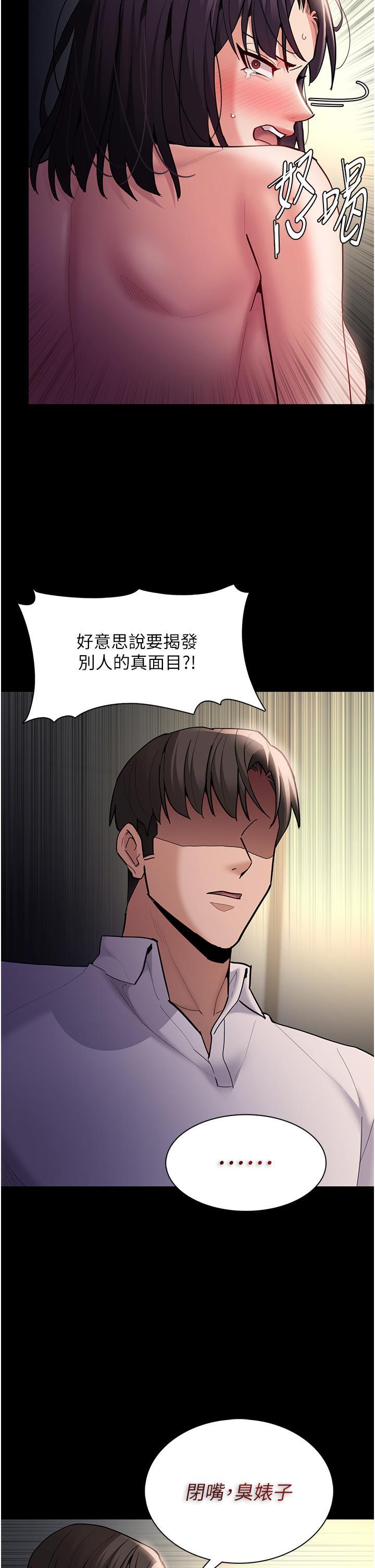 [韩国漫画] 痴汉成瘾 剧情,熟女人妻,巨乳大奶,OL#[47P]-25