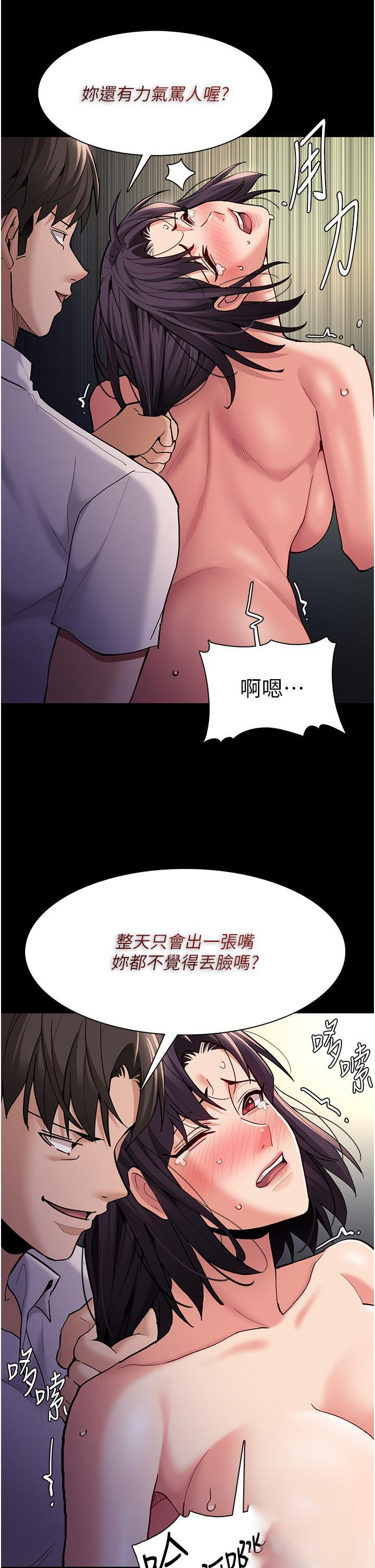 [韩国漫画] 痴汉成瘾 剧情,熟女人妻,巨乳大奶,OL#[47P]-27