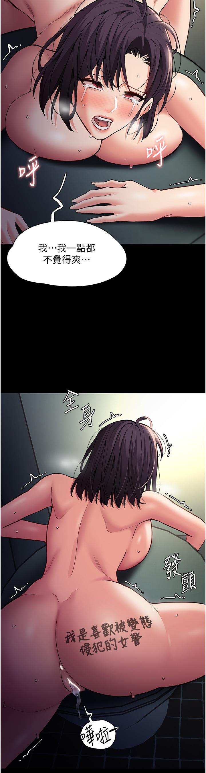 [韩国漫画] 痴汉成瘾 剧情,熟女人妻,巨乳大奶,OL#[47P]-36