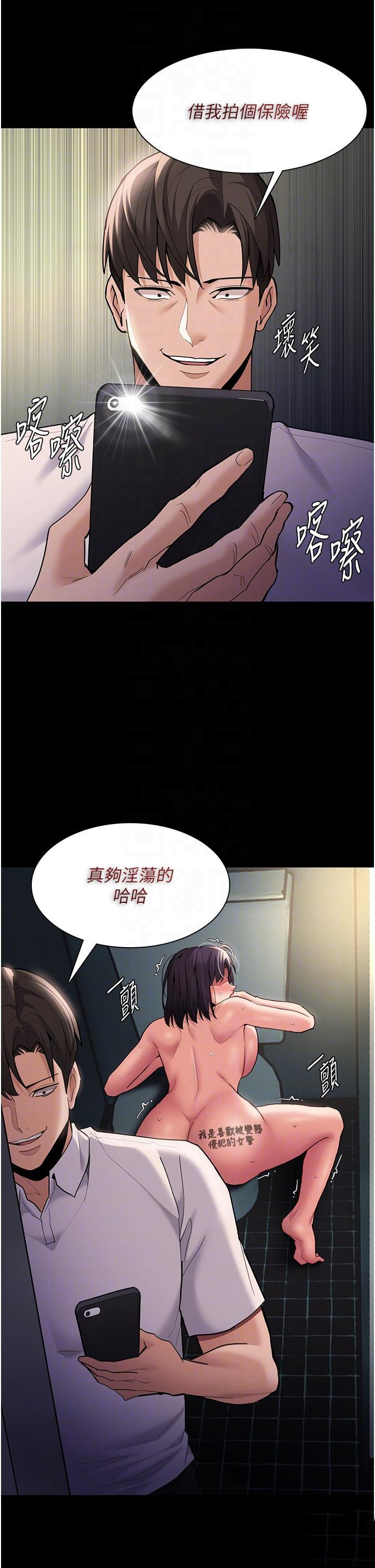 [韩国漫画] 痴汉成瘾 剧情,熟女人妻,巨乳大奶,OL#[47P]-37