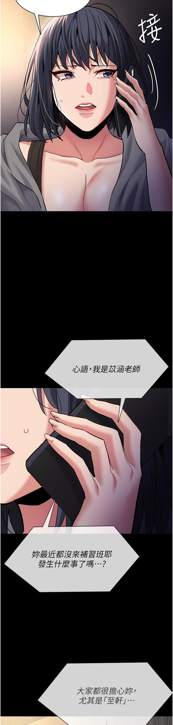 [韩国漫画] 痴汉成瘾 剧情,熟女人妻,巨乳大奶,OL#[47P]-42