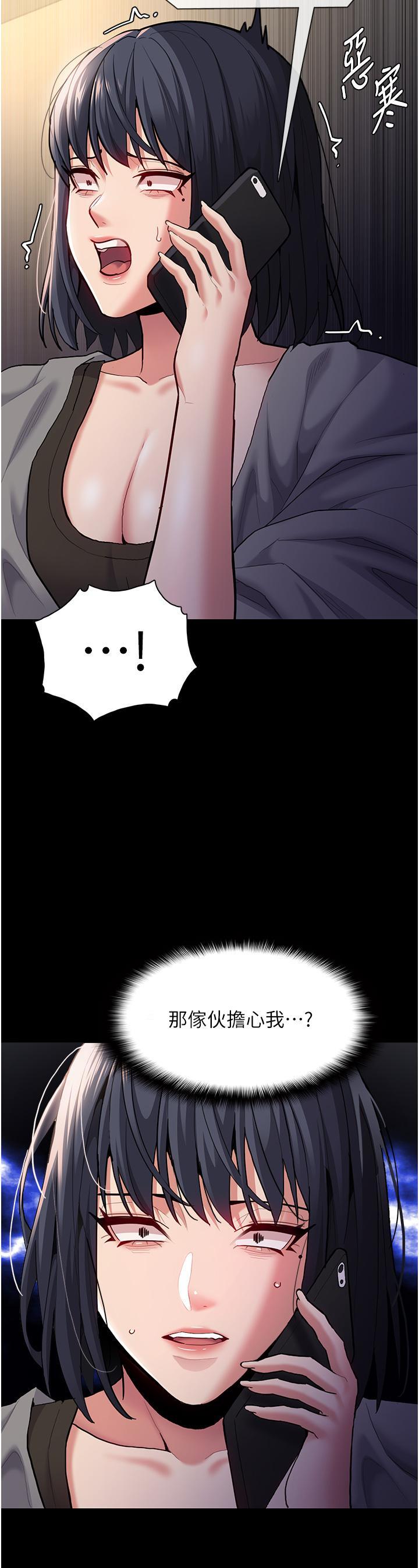 [韩国漫画] 痴汉成瘾 剧情,熟女人妻,巨乳大奶,OL#[47P]-43