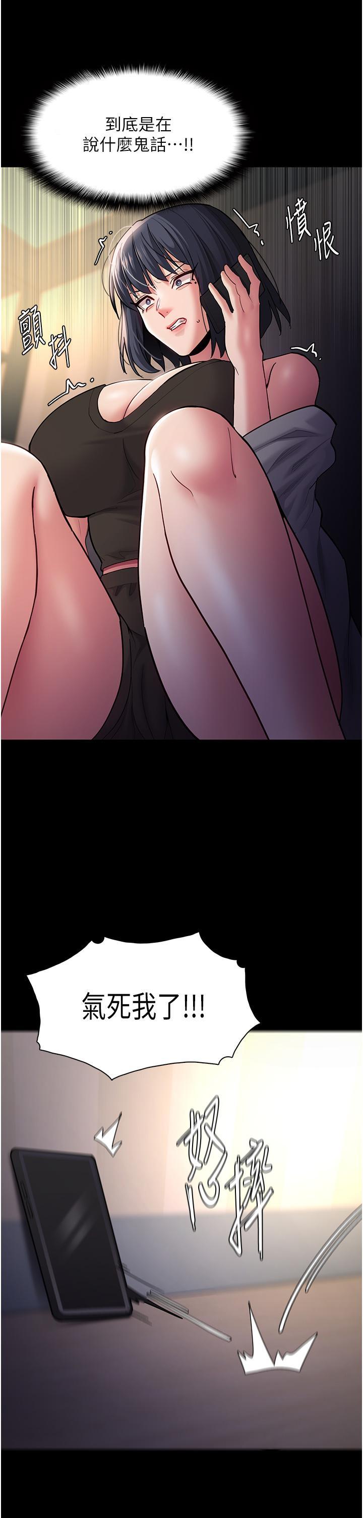 [韩国漫画] 痴汉成瘾 剧情,熟女人妻,巨乳大奶,OL#[47P]-44