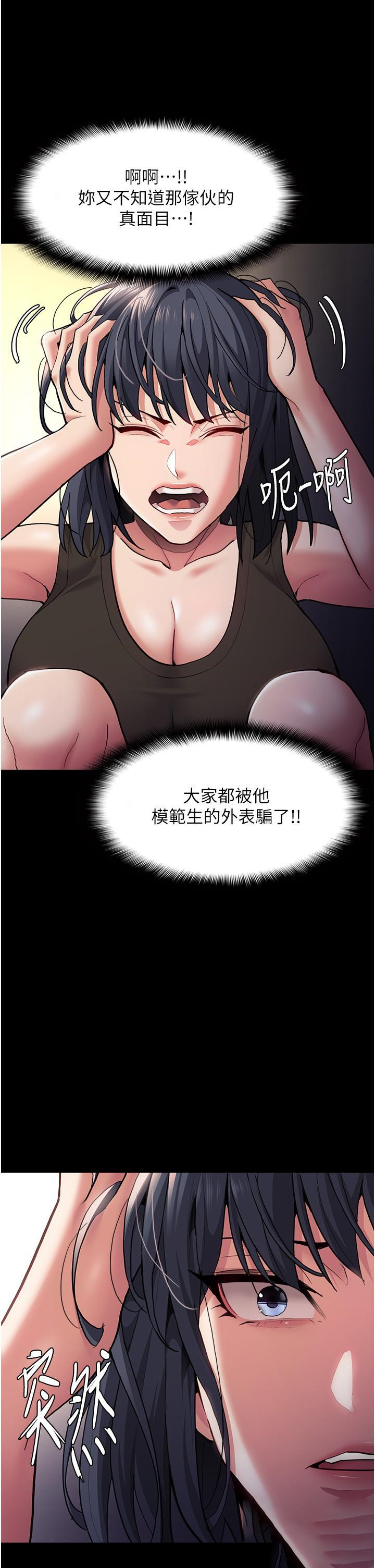 [韩国漫画] 痴汉成瘾 剧情,熟女人妻,巨乳大奶,OL#[47P]-45