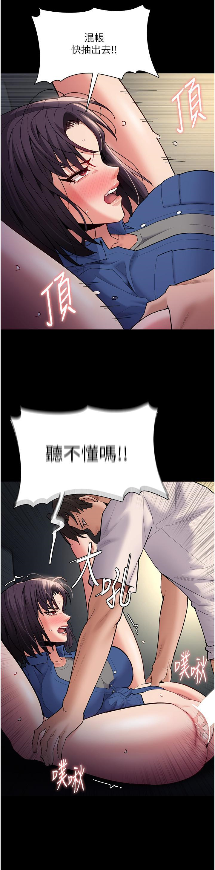 [韩国漫画] 痴汉成瘾 剧情,熟女人妻,巨乳大奶,OL#[47P]-9