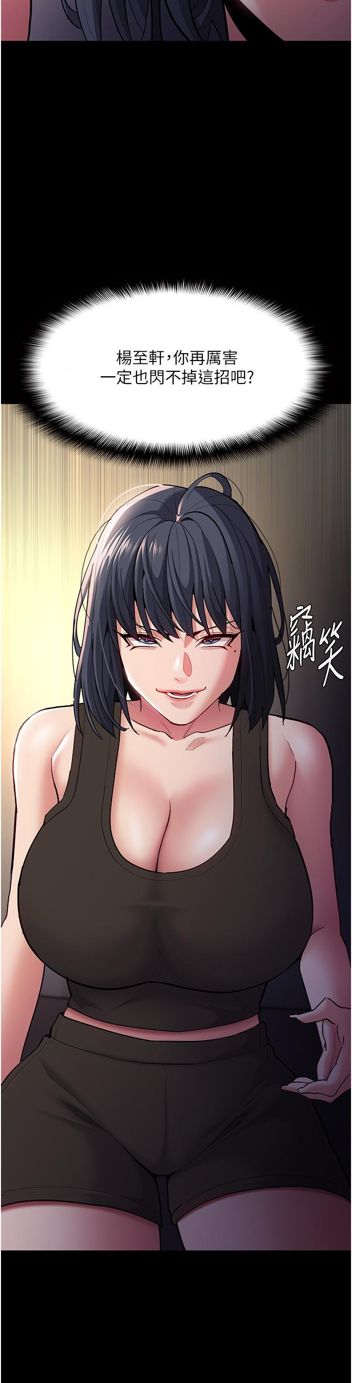 [韩国漫画] 痴汉成瘾 剧情,熟女人妻,巨乳大奶,OL#[46P]-2