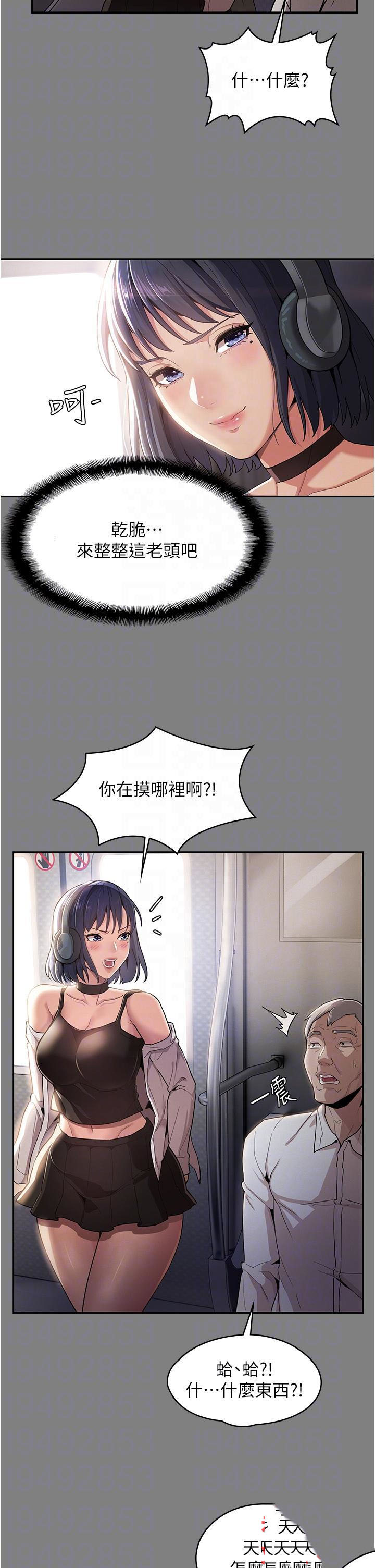 [韩国漫画] 痴汉成瘾 剧情,熟女人妻,巨乳大奶,OL#[46P]-24