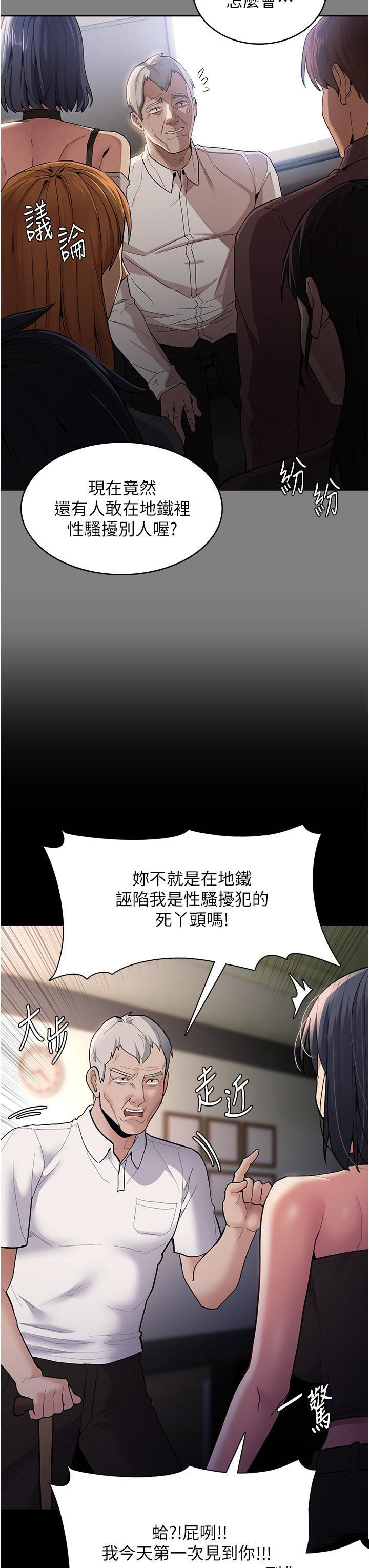 [韩国漫画] 痴汉成瘾 剧情,熟女人妻,巨乳大奶,OL#[46P]-25