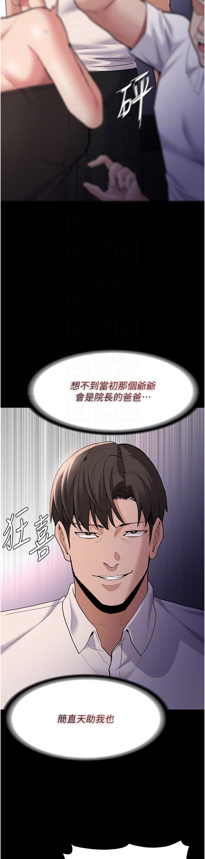 [韩国漫画] 痴汉成瘾 剧情,熟女人妻,巨乳大奶,OL#[46P]-28