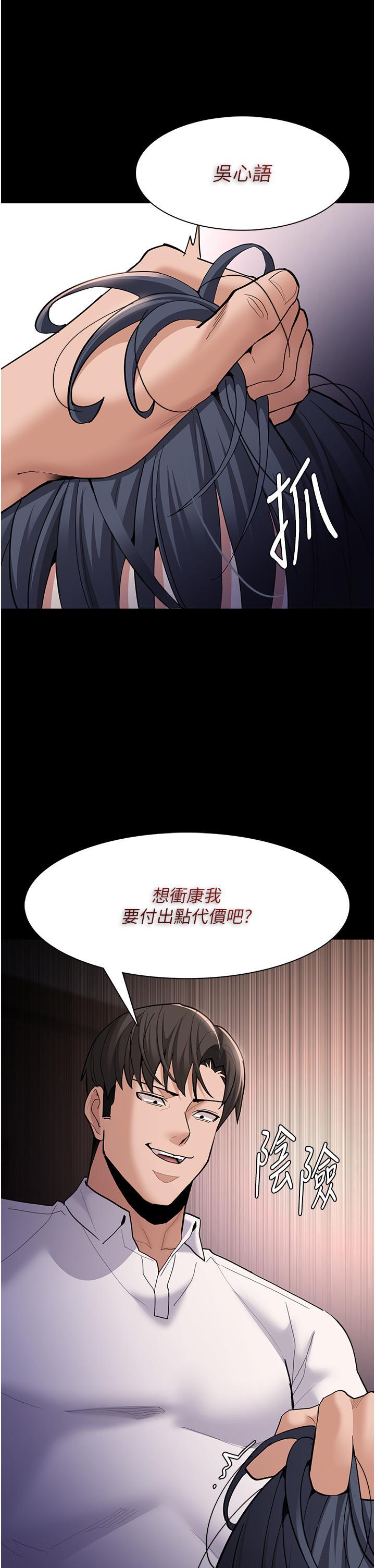 [韩国漫画] 痴汉成瘾 剧情,熟女人妻,巨乳大奶,OL#[46P]-33