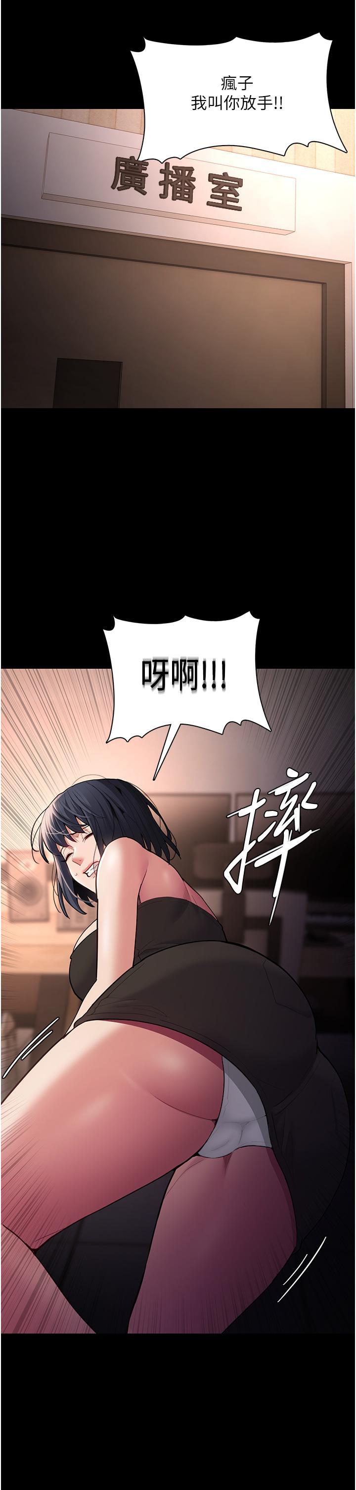 [韩国漫画] 痴汉成瘾 剧情,熟女人妻,巨乳大奶,OL#[46P]-36