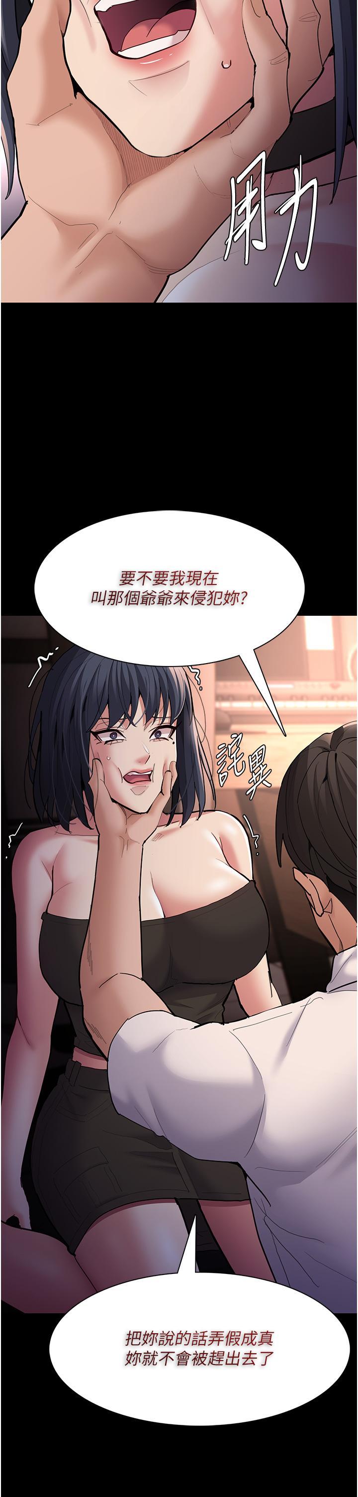 [韩国漫画] 痴汉成瘾 剧情,熟女人妻,巨乳大奶,OL#[46P]-40