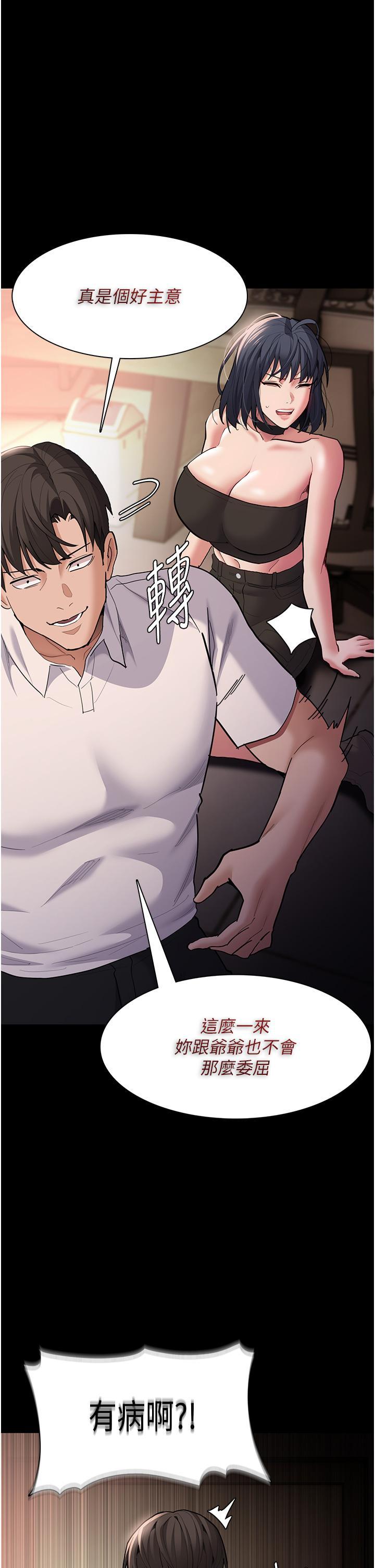 [韩国漫画] 痴汉成瘾 剧情,熟女人妻,巨乳大奶,OL#[46P]-41