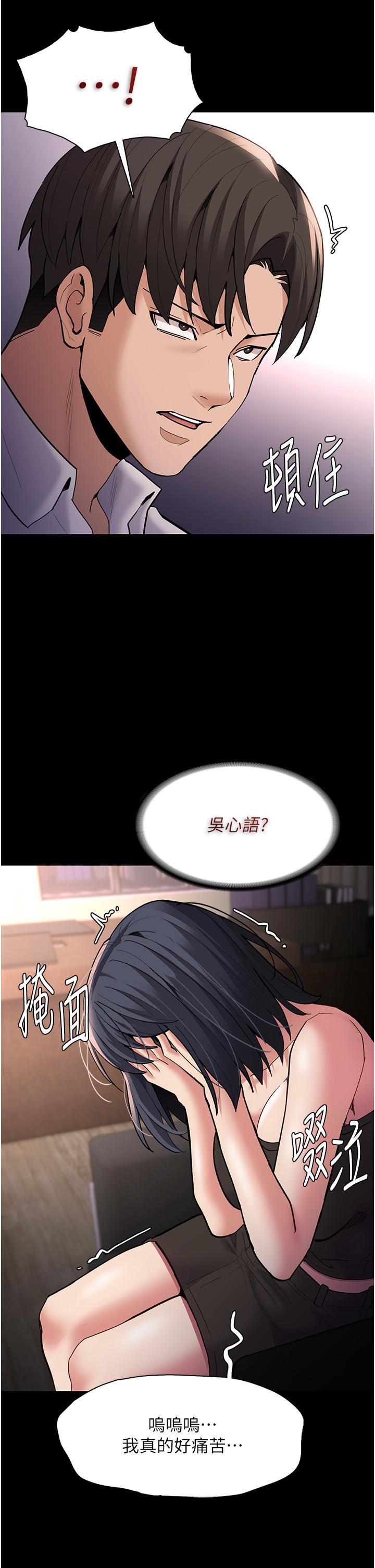 [韩国漫画] 痴汉成瘾 剧情,熟女人妻,巨乳大奶,OL#[46P]-7