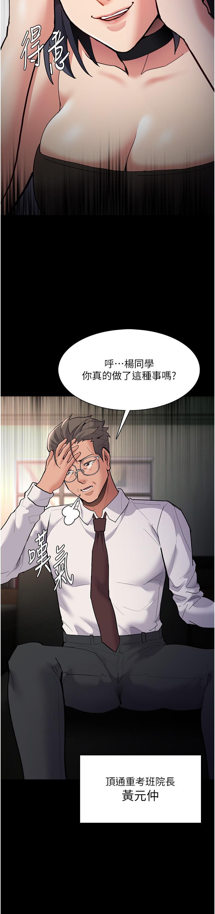 [韩国漫画] 痴汉成瘾 剧情,熟女人妻,巨乳大奶,OL#[46P]-9
