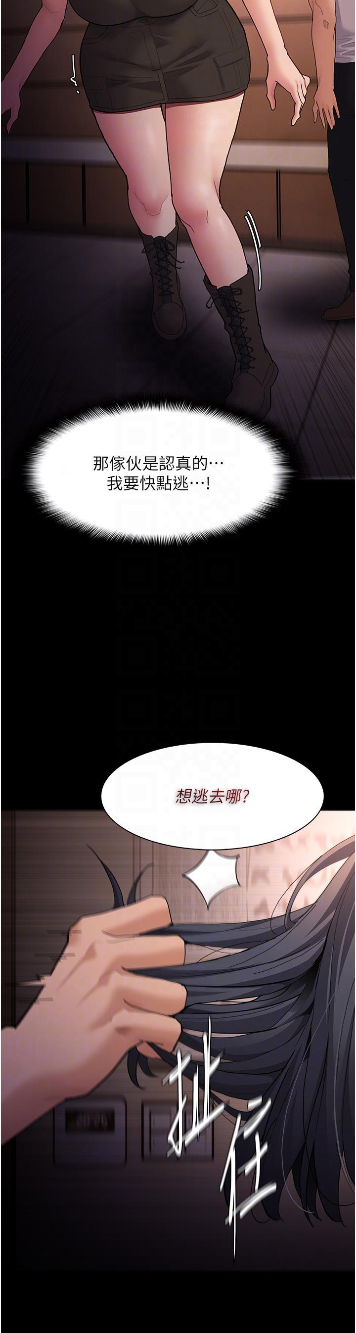 [韩国漫画] 痴汉成瘾 剧情,熟女人妻,巨乳大奶,OL#[46P]-10