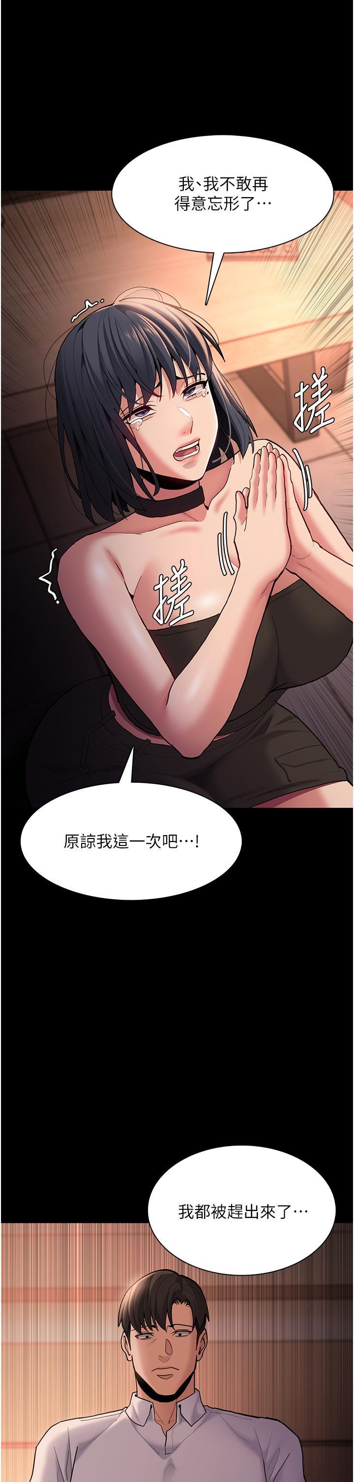 [韩国漫画] 痴汉成瘾 剧情,熟女人妻,巨乳大奶,OL#[46P]-17