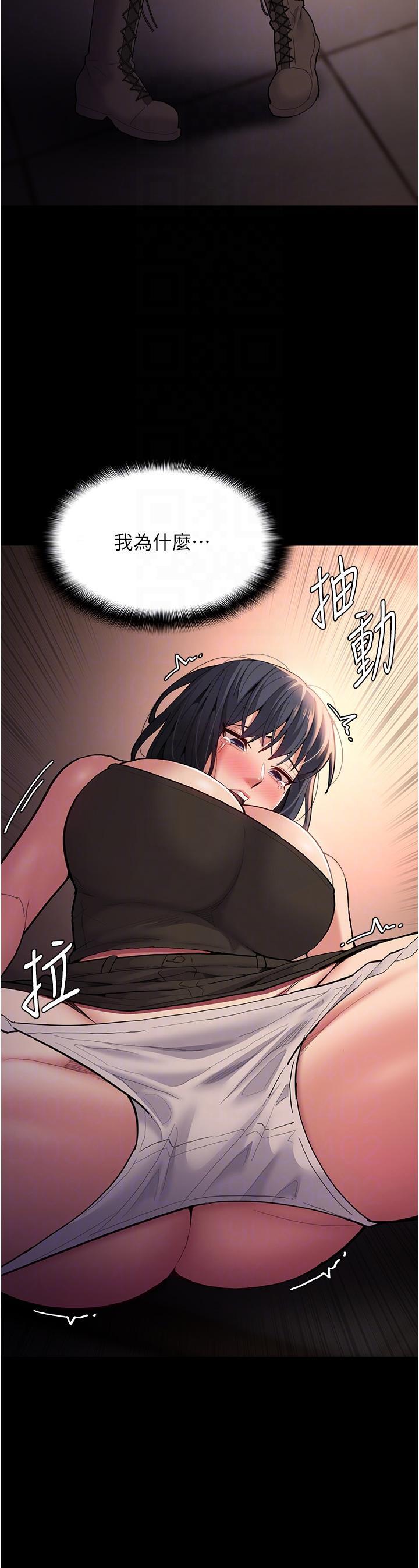 [韩国漫画] 痴汉成瘾 剧情,熟女人妻,巨乳大奶,OL#[46P]-22
