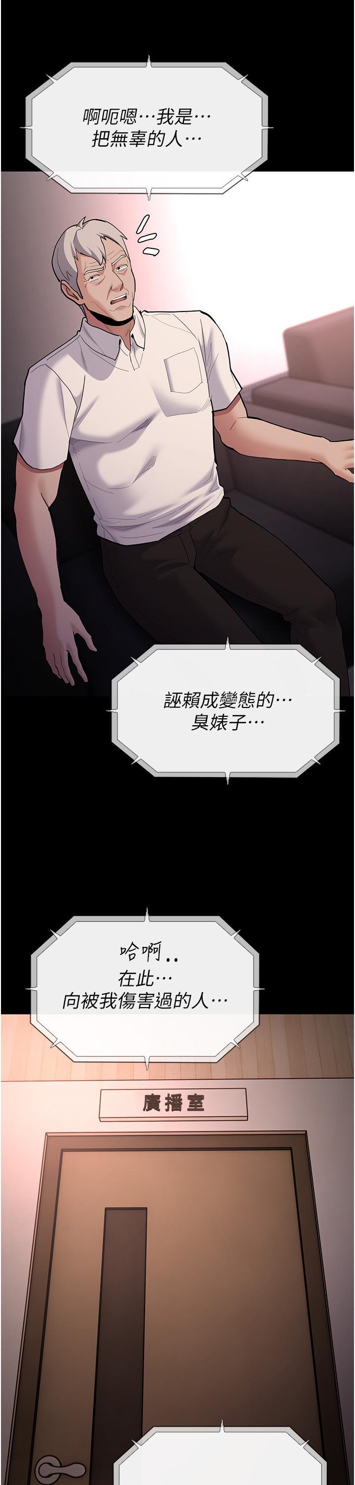 [韩国漫画] 痴汉成瘾 剧情,熟女人妻,巨乳大奶,OL#[46P]-29