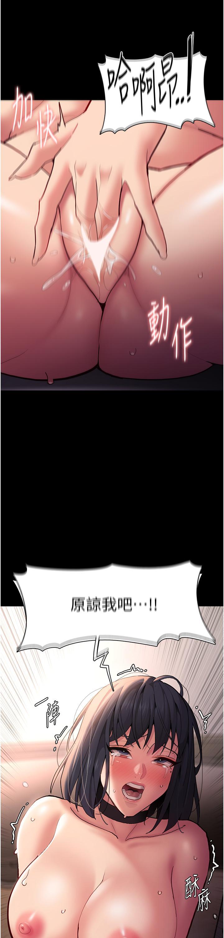 [韩国漫画] 痴汉成瘾 剧情,熟女人妻,巨乳大奶,OL#[46P]-38