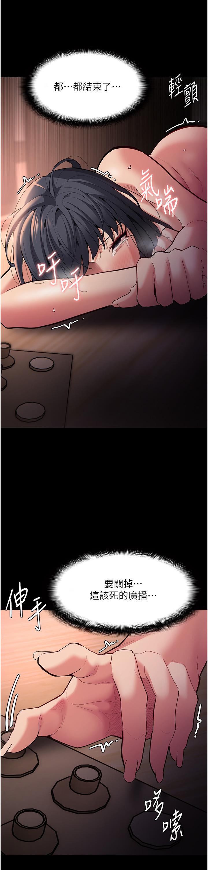 [韩国漫画] 痴汉成瘾 剧情,熟女人妻,巨乳大奶,OL#[46P]-41