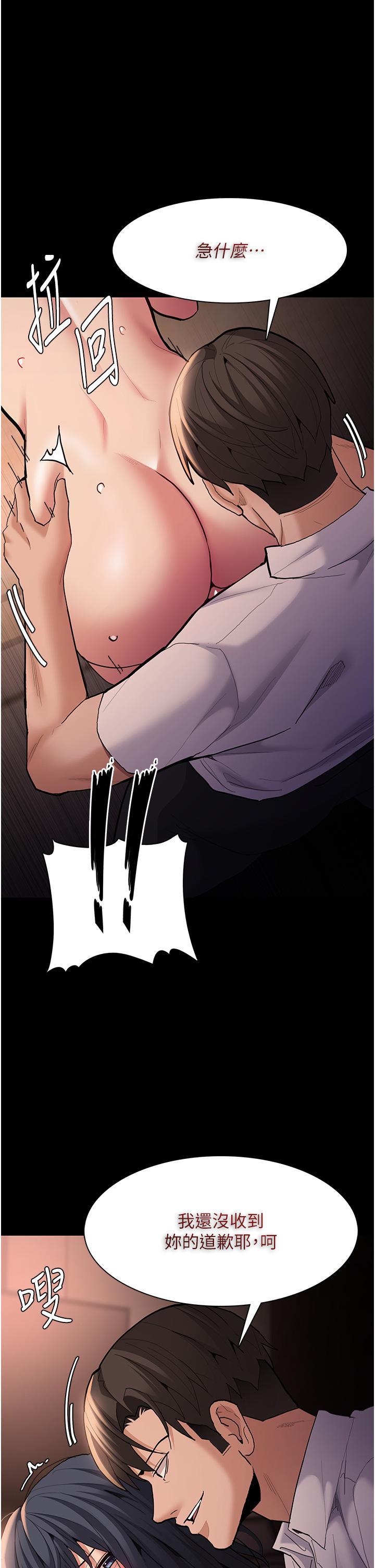 [韩国漫画] 痴汉成瘾 剧情,熟女人妻,巨乳大奶,OL#[46P]-42