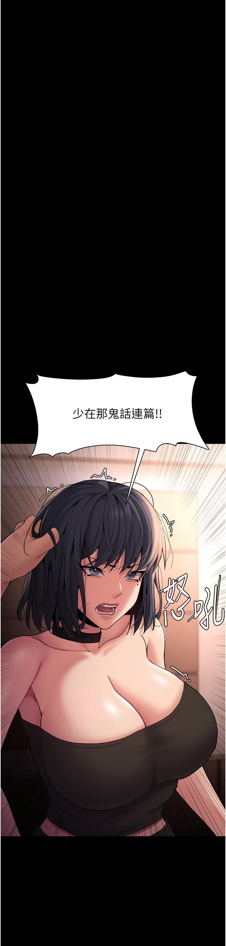 [韩国漫画] 痴汉成瘾 剧情,熟女人妻,巨乳大奶,OL#[46P]-5