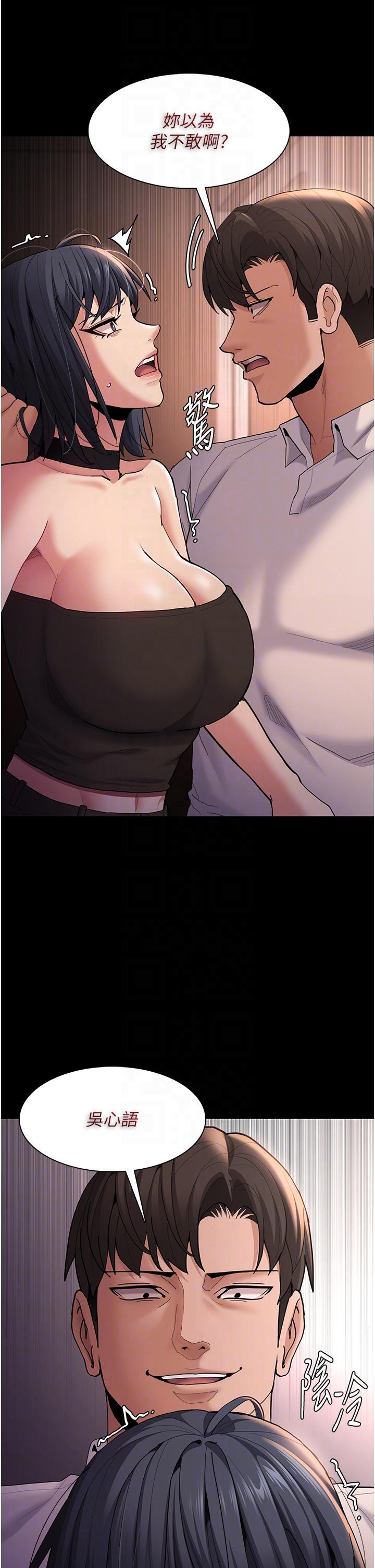 [韩国漫画] 痴汉成瘾 剧情,熟女人妻,巨乳大奶,OL#[46P]-6