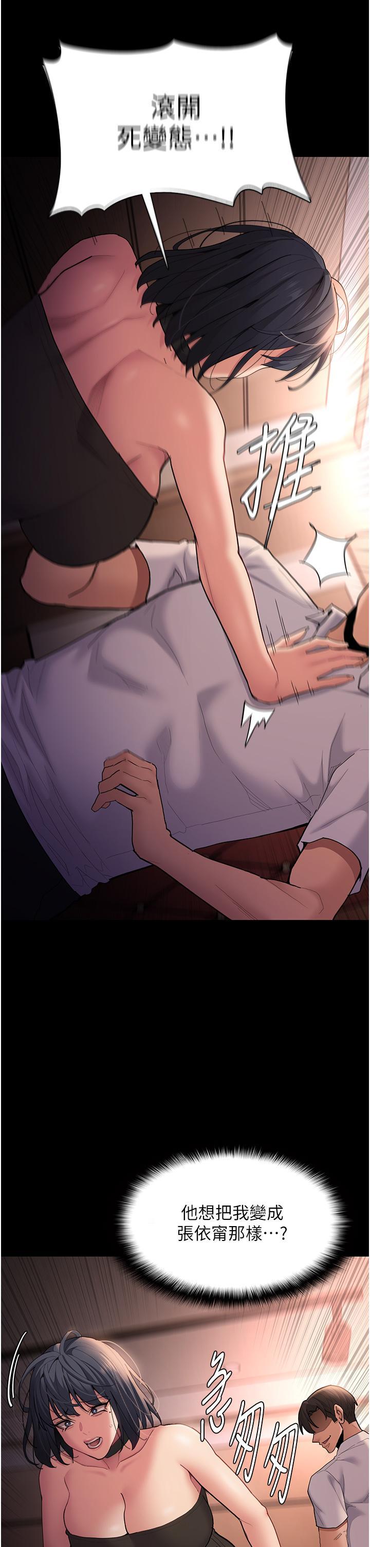 [韩国漫画] 痴汉成瘾 剧情,熟女人妻,巨乳大奶,OL#[46P]-9