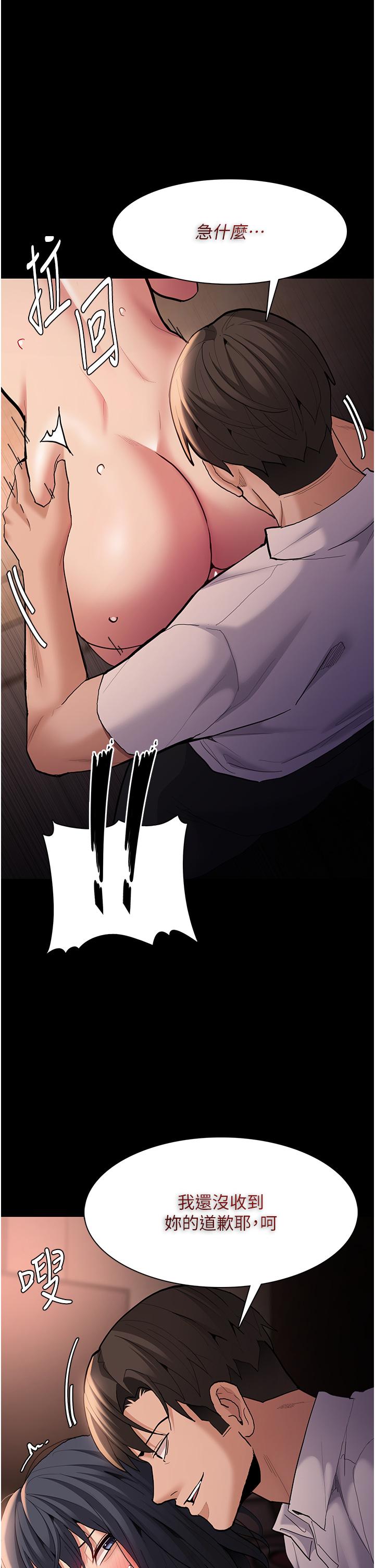 [韩国漫画] 痴汉成瘾 剧情,熟女人妻,巨乳大奶,OL#[43P]-1