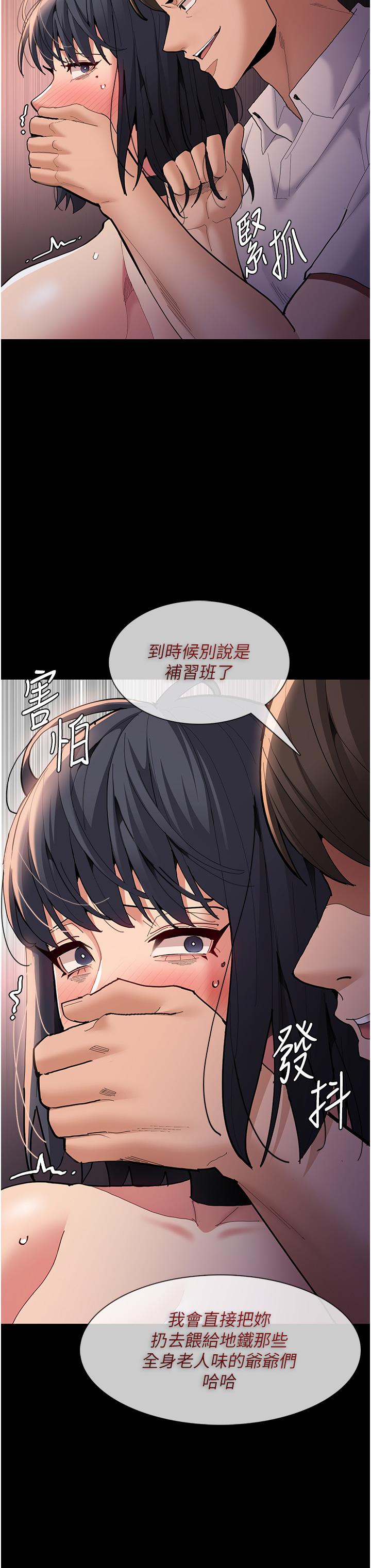 [韩国漫画] 痴汉成瘾 剧情,熟女人妻,巨乳大奶,OL#[43P]-11