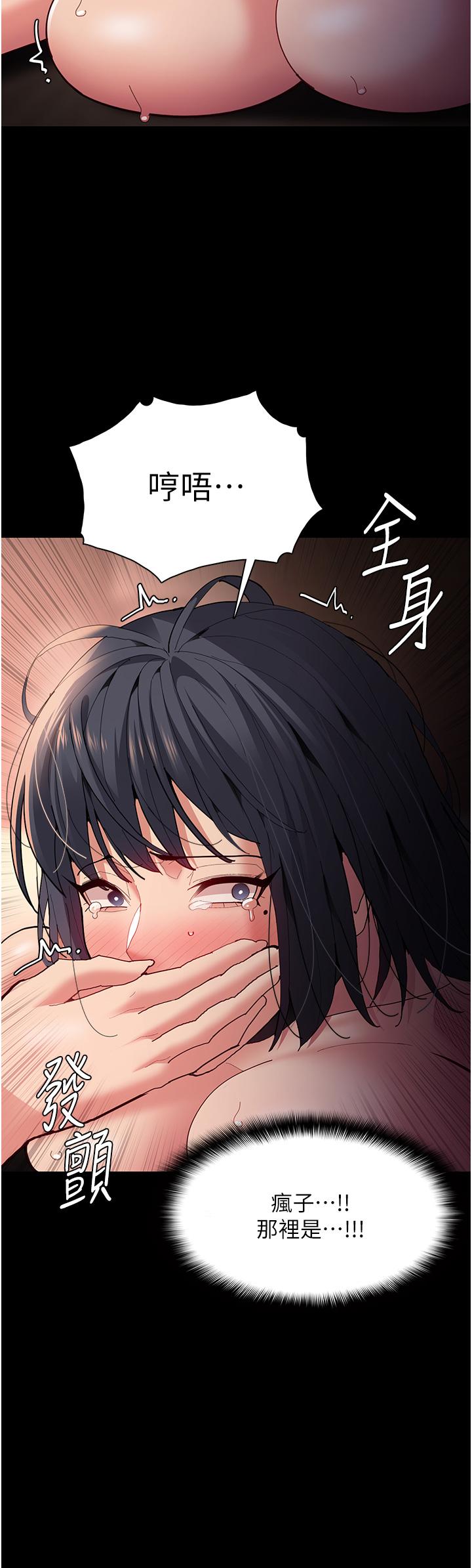 [韩国漫画] 痴汉成瘾 剧情,熟女人妻,巨乳大奶,OL#[43P]-17