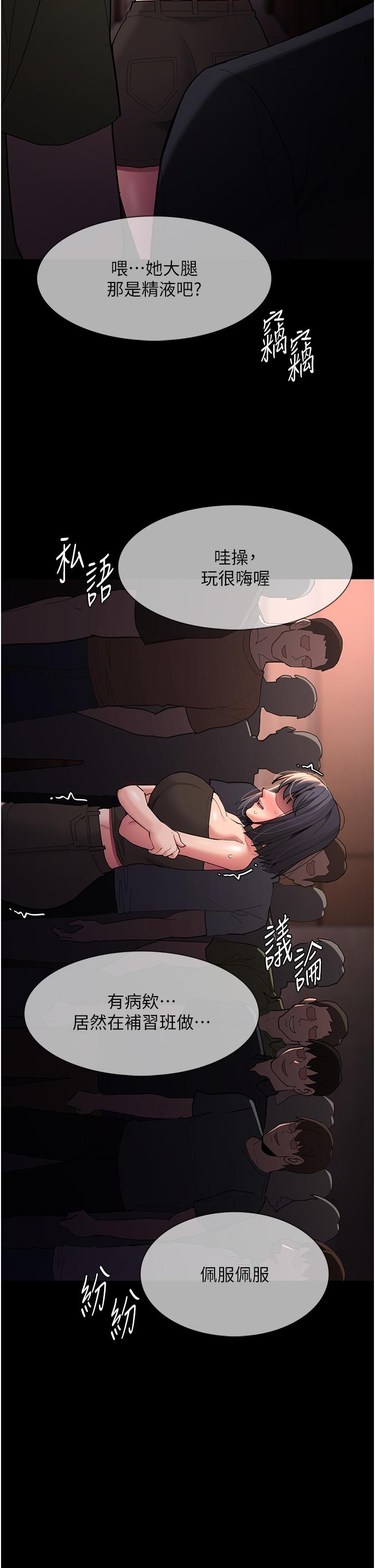[韩国漫画] 痴汉成瘾 剧情,熟女人妻,巨乳大奶,OL#[43P]-30