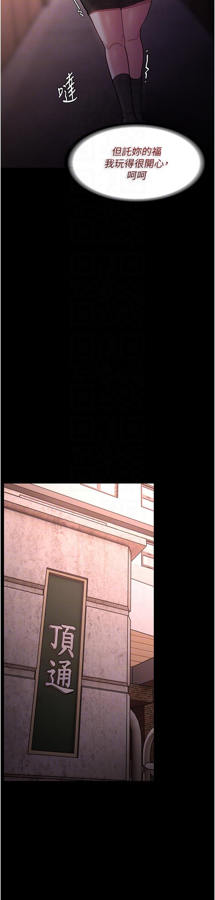 [韩国漫画] 痴汉成瘾 剧情,熟女人妻,巨乳大奶,OL#[43P]-32
