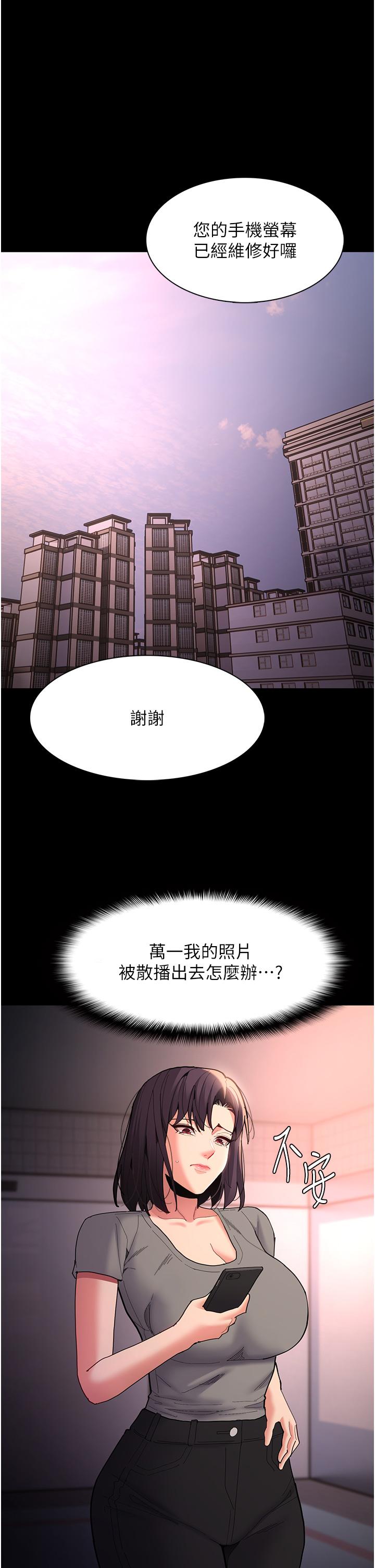 [韩国漫画] 痴汉成瘾 剧情,熟女人妻,巨乳大奶,OL#[43P]-35