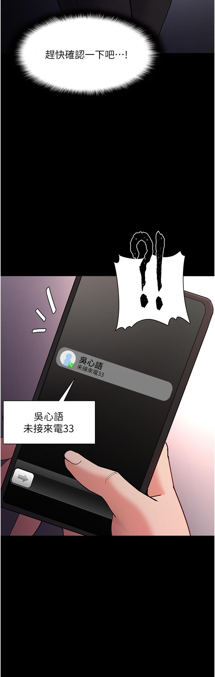[韩国漫画] 痴汉成瘾 剧情,熟女人妻,巨乳大奶,OL#[43P]-36