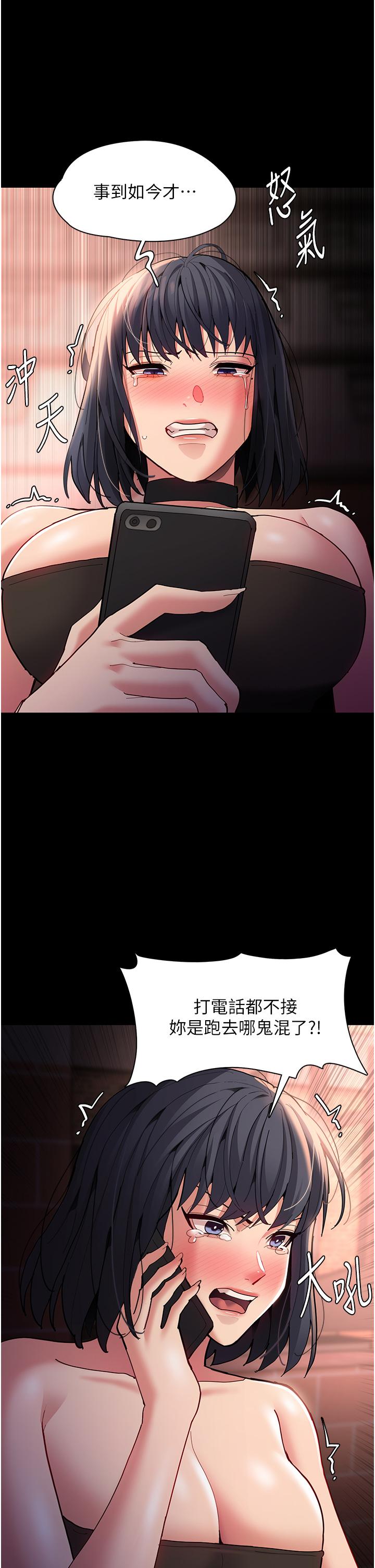 [韩国漫画] 痴汉成瘾 剧情,熟女人妻,巨乳大奶,OL#[43P]-39