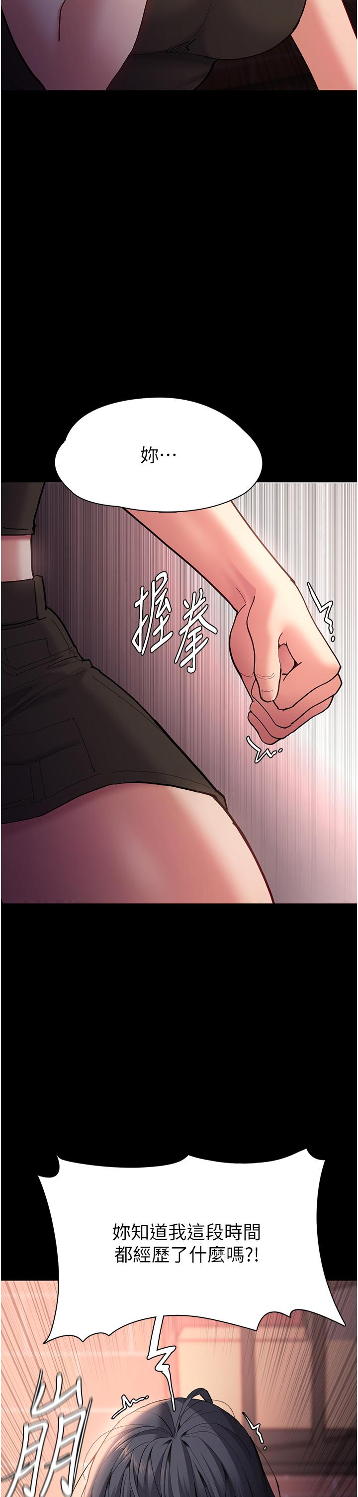 [韩国漫画] 痴汉成瘾 剧情,熟女人妻,巨乳大奶,OL#[43P]-40