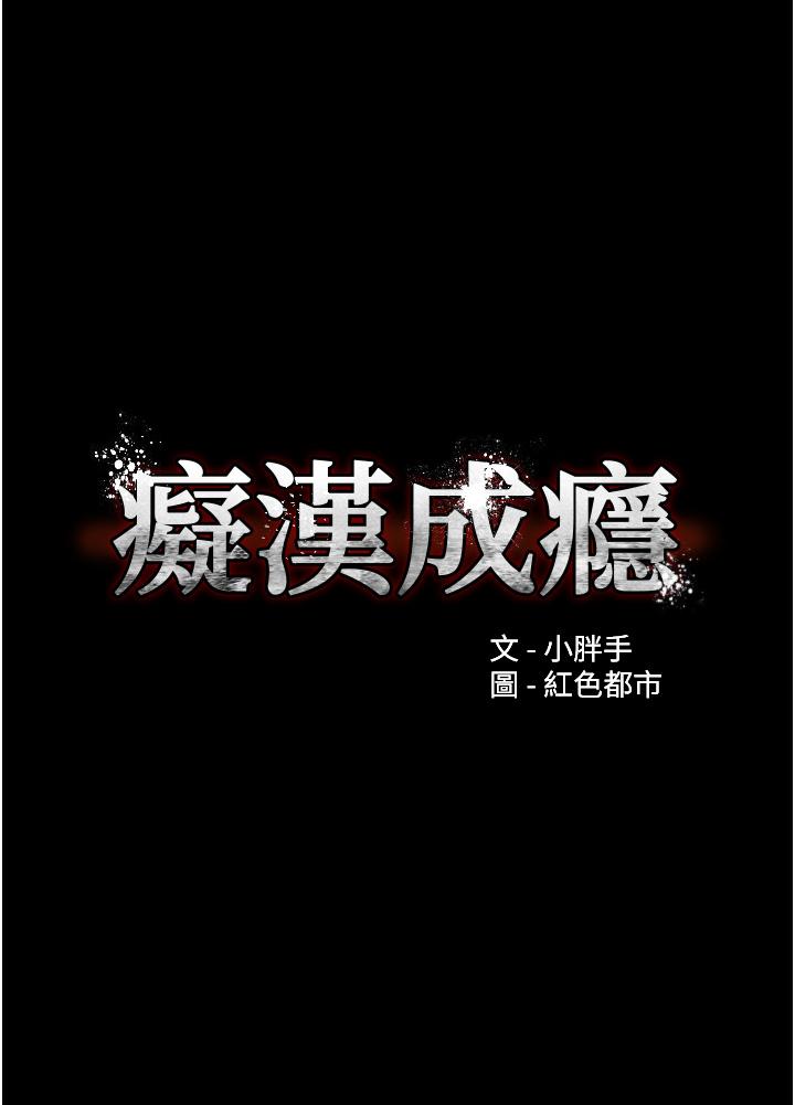[韩国漫画] 痴汉成瘾 剧情,熟女人妻,巨乳大奶,OL#[43P]-5
