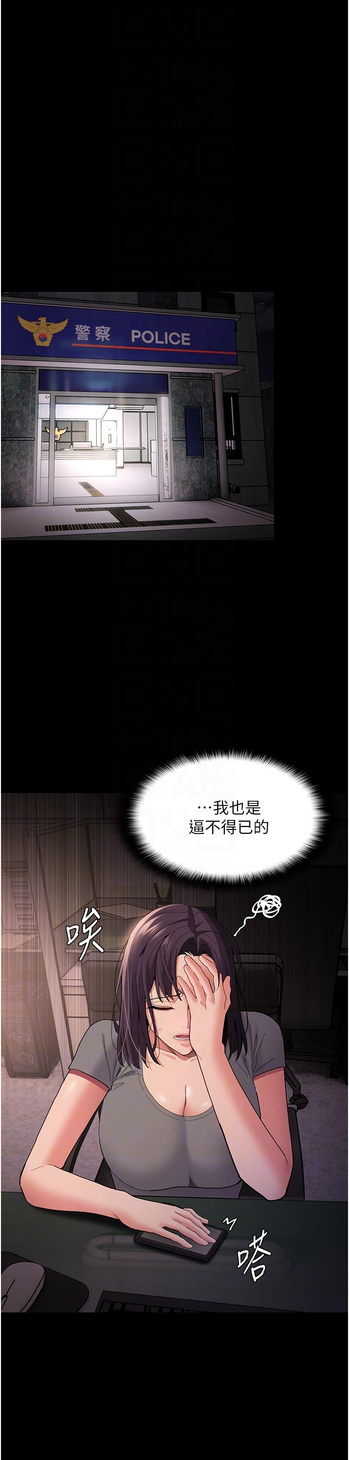 [韩国漫画] 痴汉成瘾 剧情,熟女人妻,巨乳大奶,OL#[49P]-14