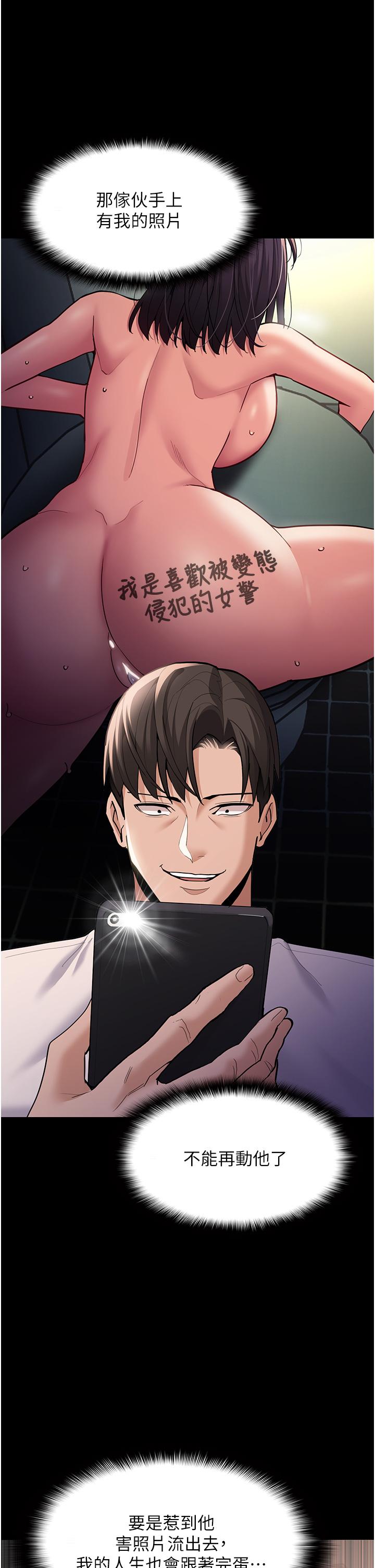 [韩国漫画] 痴汉成瘾 剧情,熟女人妻,巨乳大奶,OL#[49P]-15
