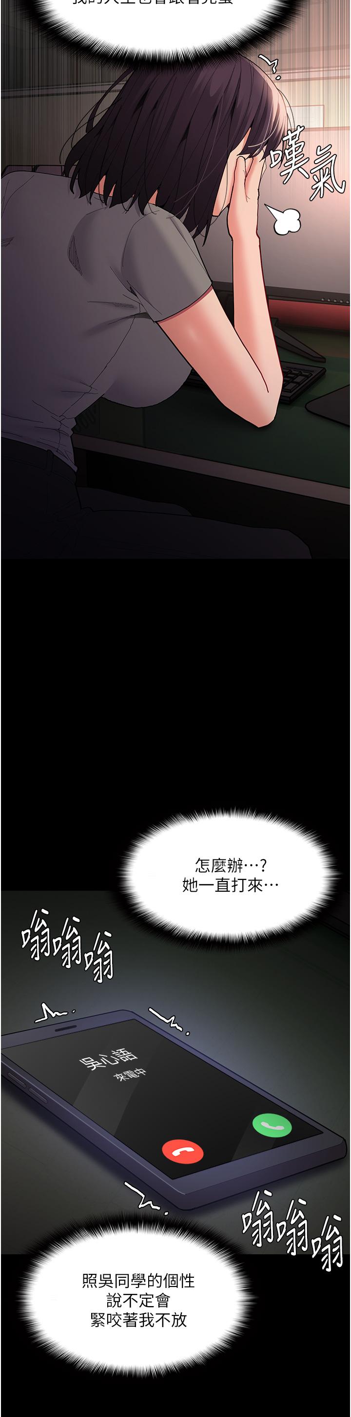 [韩国漫画] 痴汉成瘾 剧情,熟女人妻,巨乳大奶,OL#[49P]-16