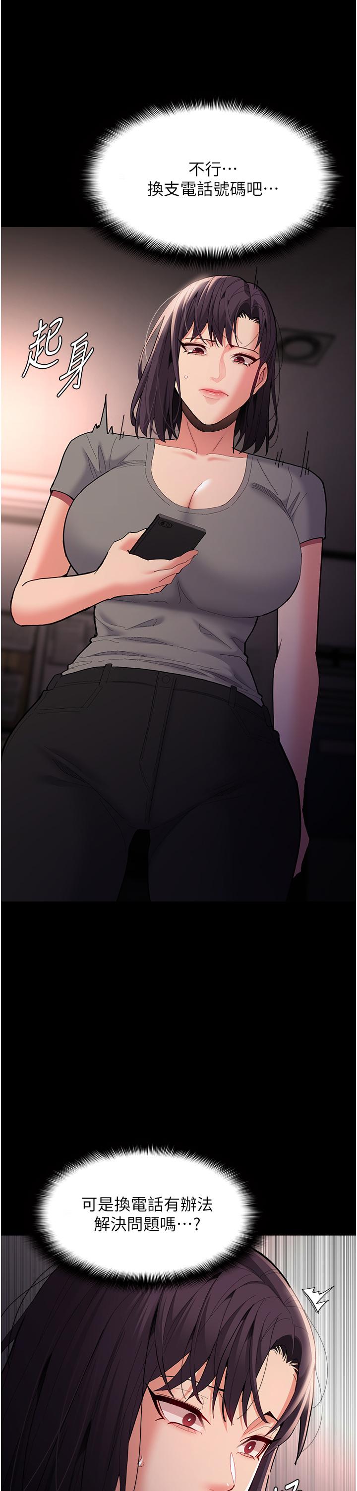 [韩国漫画] 痴汉成瘾 剧情,熟女人妻,巨乳大奶,OL#[49P]-17