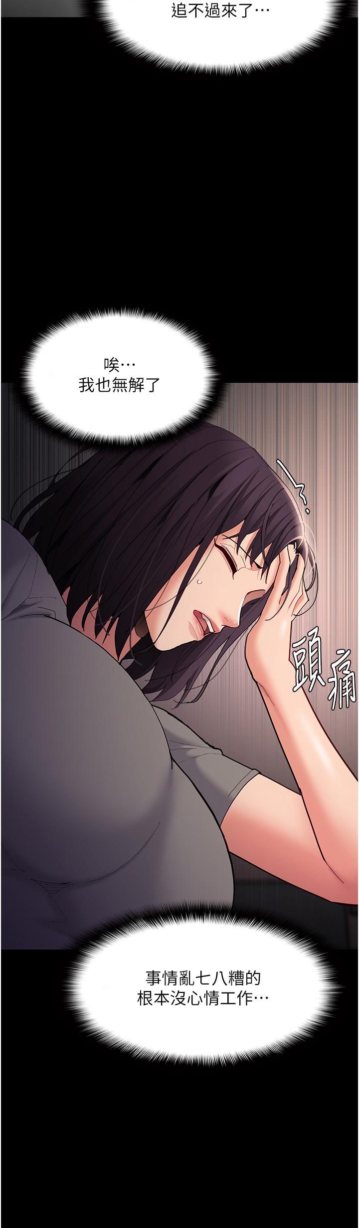 [韩国漫画] 痴汉成瘾 剧情,熟女人妻,巨乳大奶,OL#[49P]-19