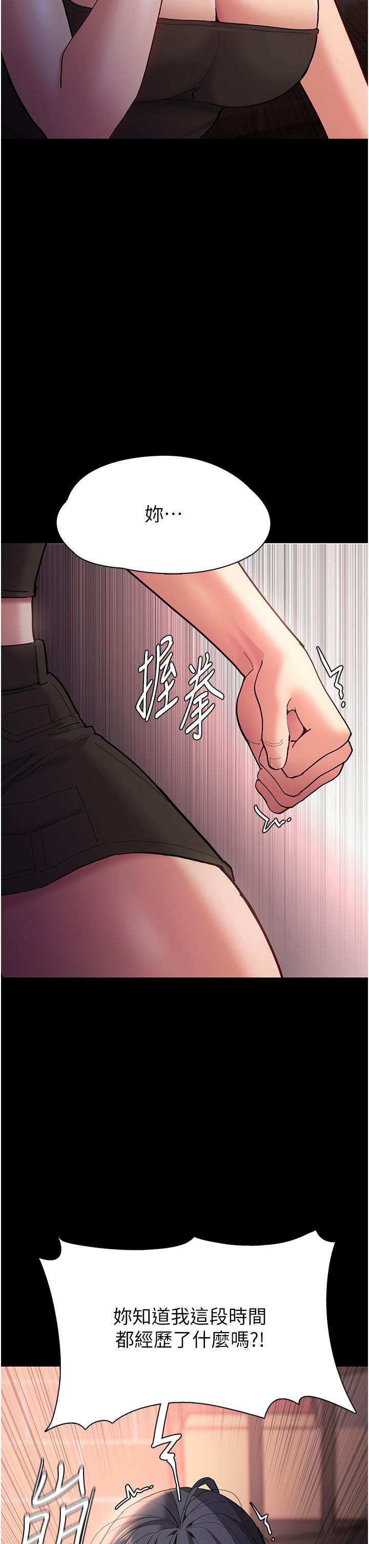 [韩国漫画] 痴汉成瘾 剧情,熟女人妻,巨乳大奶,OL#[49P]-2