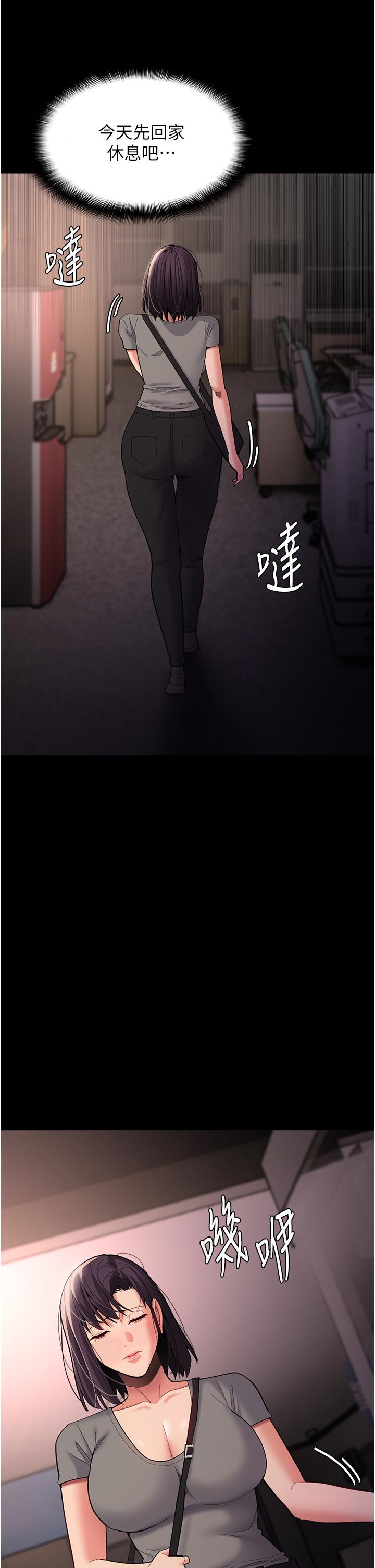 [韩国漫画] 痴汉成瘾 剧情,熟女人妻,巨乳大奶,OL#[49P]-20