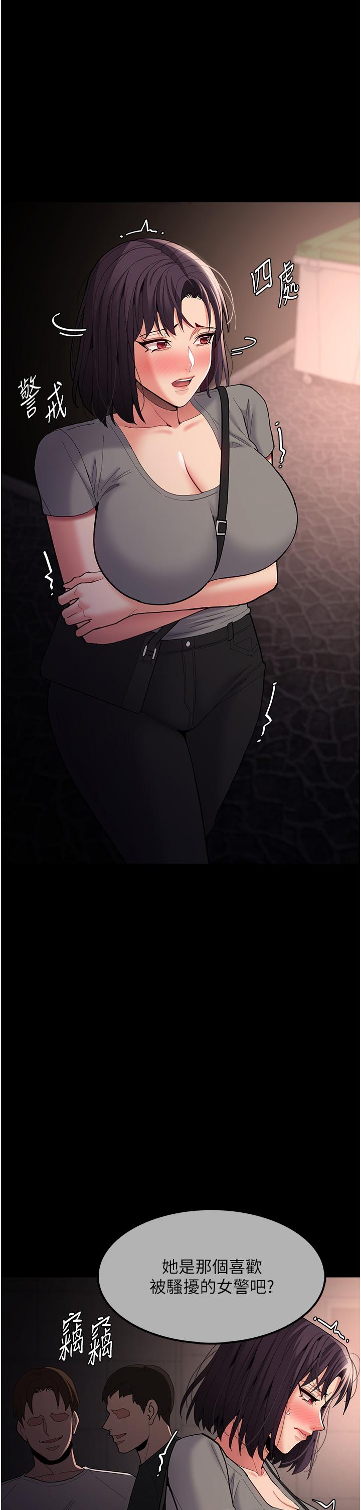 [韩国漫画] 痴汉成瘾 剧情,熟女人妻,巨乳大奶,OL#[49P]-23